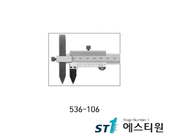 옵셋센터라인버니어캘리퍼스 10-200mm(0.05) [536-106]