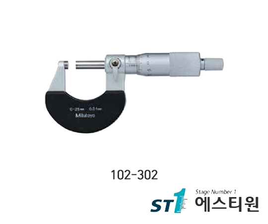 외측마이크로미터 [102-302]