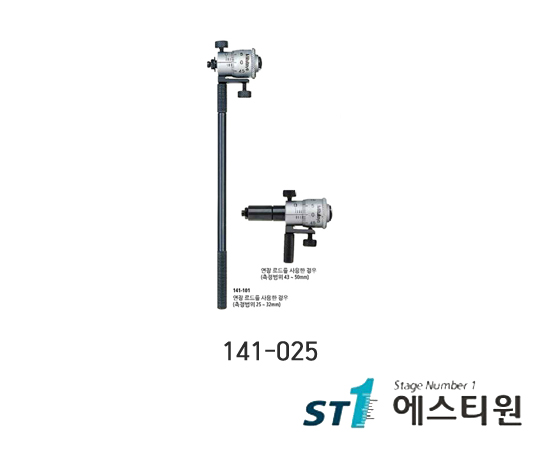 내측마이크로미터 [141-025]