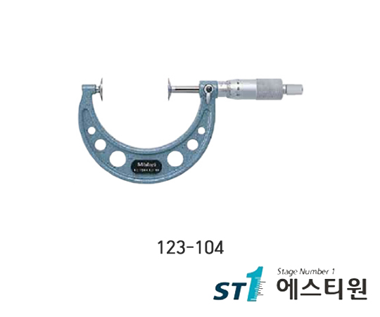 디스크마이크로미터 [123-104]