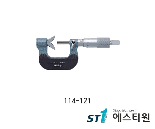 V앤빌마이크로미터 [114-121]