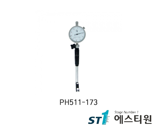 보어게이지 [PH511-173]