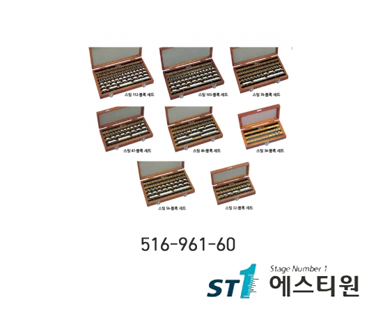 블록게이지 [516-961-60]