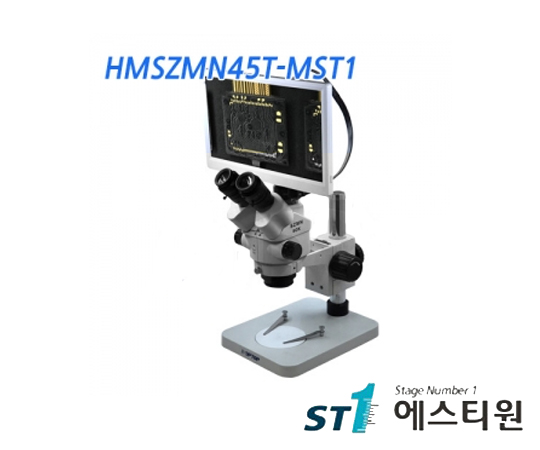 비전 실체현미경 [HMSZMN45T-MST1]