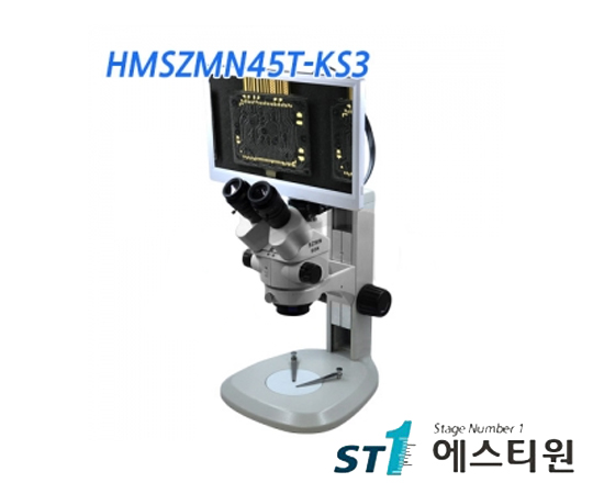 비전 실체현미경 [HMSZMN45T-KS3]