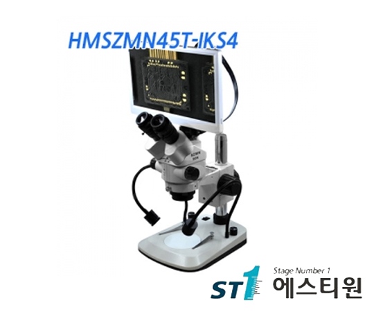 비전 실체현미경 [HMSZMN45T-IKS4]