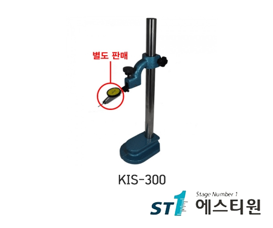 인디게이터스탠드 [KIS-300]