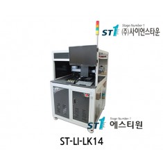 [ST-LI-LK14] Lens Auto Inspection System