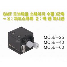 정밀 수동 도브테일 XY스테이지 [MC5B-25,MC5B-40,MC5B-60]