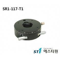 정밀 수동 회전스테이지 Ø125 [SR1-117-T1]