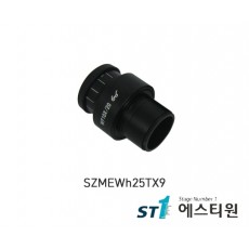 접안렌즈 25X (SZMN45,SZN45용) [SZMEWh25TX9]