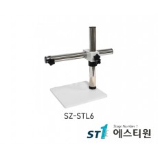 현미경스탠드 [SZ-STL6]