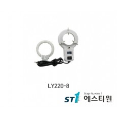 링라이트조명 [LY220-8]