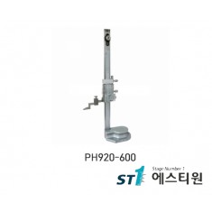 버니어하이트게이지 [PH920-600]