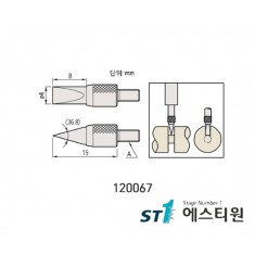 측정자(나이프엣지타입) [120067]