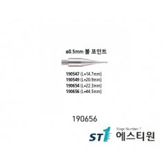 볼포인트 측정자 ø0.5mm(L=44.5mm) [190656]