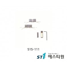 보조블록키트 [515-111]