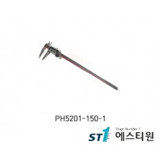 디지매틱캘리퍼스(고급형) 0-150mm [PH5201-150-1]