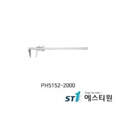 버니어캘리퍼스 Open-Block타입 [PH5152-2000]