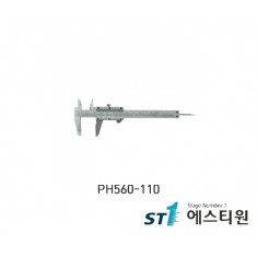 버니어캘리퍼스 [PH560-110]