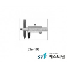 옵셋센터라인버니어캘리퍼스 10-200mm(0.05) [536-106]