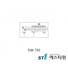 외경포인트버니어캘리퍼스 0-150mm(0.05) [536-152]