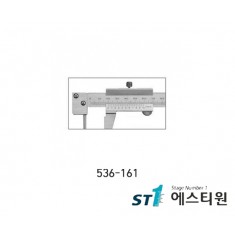 튜브씨크니스버니어캘리퍼스 [536-161]