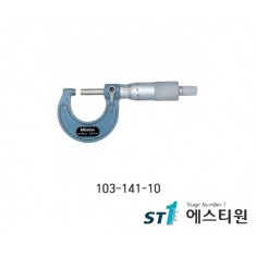 외측마이크로미터 [103-141-10]