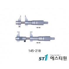 내측마이크로미터 [145-218]