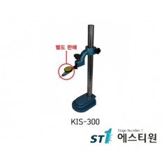 인디게이터스탠드 [KIS-300]