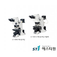 니콘 정립형 금속현미경 [LV100ND]